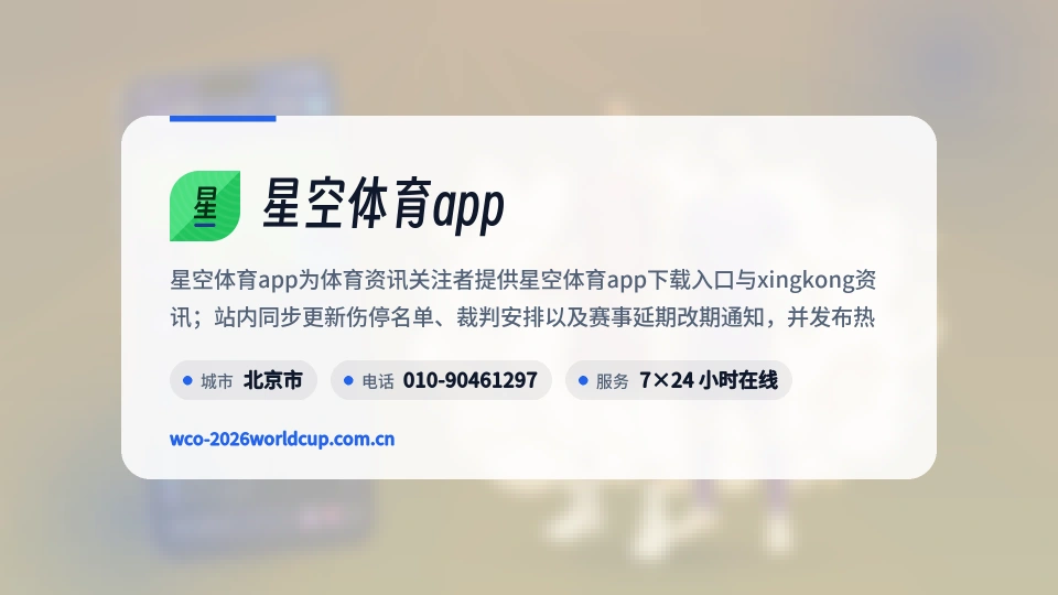 星空体育app印象